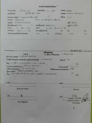 Isuzu FTR 240 แรง ปี 58 กระบะช่วงยาว 7.50 ม. ไมล์ 90,xxx พร้อมใช้งาน Isuzu FTR 240 แรง ปี 58 กระบะช่วงยาว 7.50 ม. ไมล์ 90,xxx พร้อมใช้งาน