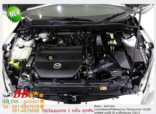 MAZDA3 SEDAN 2.0 MAXX 2012  ใช้เงิน 10,000 บาทออกรถ