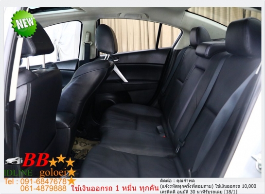 MAZDA3 SEDAN 2.0 MAXX 2012  ใช้เงิน 10,000 บาทออกรถ