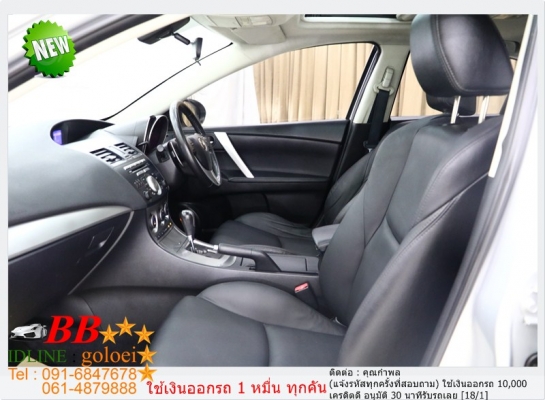 MAZDA3 SEDAN 2.0 MAXX 2012  ใช้เงิน 10,000 บาทออกรถ