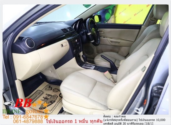 MAZDA3 4DR 2.0 2005 ใช้เงิน 10,000 บาทออกรถ