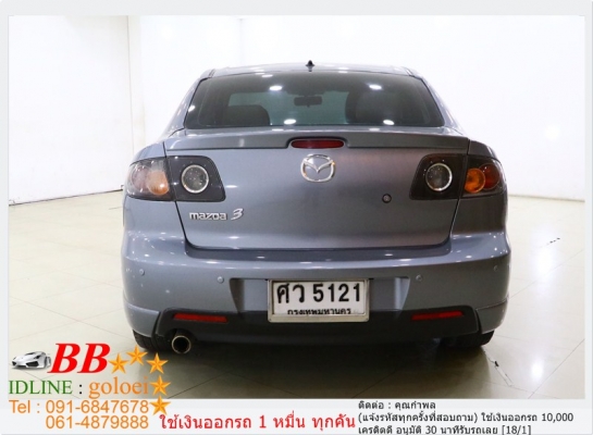 MAZDA3 4DR 2.0 2005 ใช้เงิน 10,000 บาทออกรถ