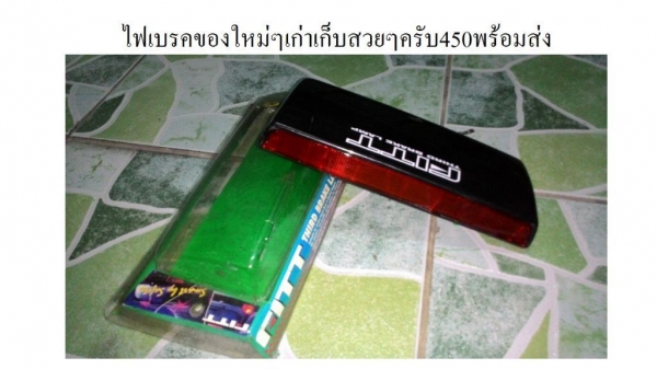 ขายอะไหล่หลายๆอย่างครับลองดูครับ