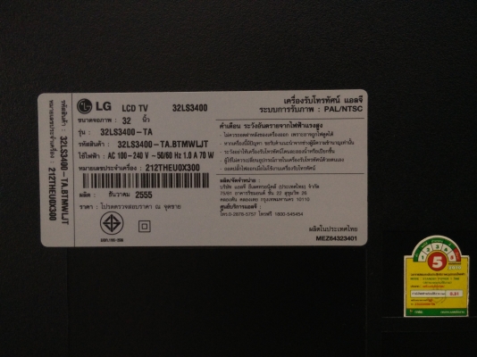LED TV LG รุ่น 32LS3400 ขนาด 32 นิ้ว มีรีโมท สภาพดี พร้อมใช้งาน