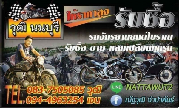 ร้าน วุฒิ นนบุรี ขาย Kawasaki SERPICO150cc. รถสวยพร้อมซิ่ง