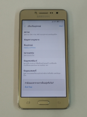 Samsung Galaxy J2 Prime สีทอง สภาพใหม่ ติดฟีล์ม มีประกันถึง มิ.ย. 61 ส่งฟรี