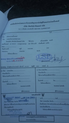 รับทำ ตาม ใบอินวอยส์หมายเลขเครื่องและงานทะเบียนทุกชนิด เชคต้น ยินดีให้คำปรึกษา เป็นอินวอยส์แท้ เสียภาษีถูกต้อง ตัดบัญชีที่ขนส่งให้แล้วเอาไปลงที่เขตไหน จังหวัดไหนก็ได้ ราคาเริ่มต้นที่3500 @สอบถามรายละเอียดโทร. 0642651718 id pkair2017