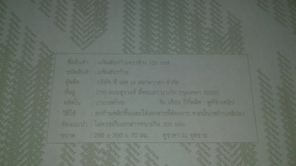 แฟ้มสันกว้างมือสอง ตราช้าง 120 เอฟ ขนาดสัน 7 ซม. สภาพดี แฟ้มสันกว้างมือสอง ตราช้าง 120 เอฟ ขนาดสัน 7 ซม. สภาพดี