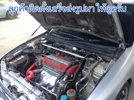 ขายโช๊คฝากระโปรงรถยนต์ HONDA รุ่น ACCORD ปี94-96 ขายโช๊คฝากระโปรงรถยนต์ HONDA รุ่น ACCORD ปี94-96