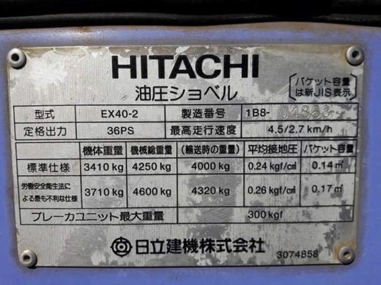 ขายจ้า..HITACHI EX40-2 เก่านอกแท้  เดิมๆๆ  สภาพสวย  เครื่องปั๊มดี  พร้อมใช้  โทร 089-3818694  ดวงนภา