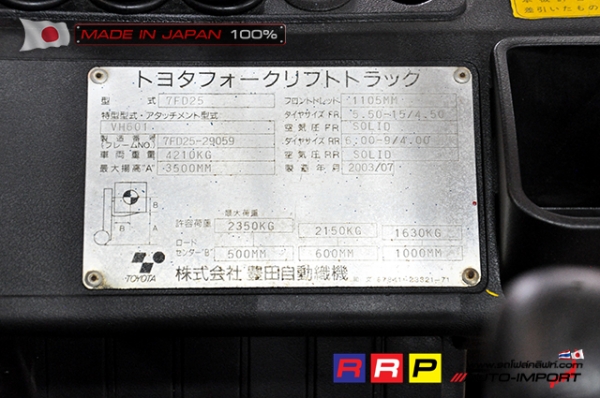 ขายรถโฟล์คลิฟท์มือสอง TOYOTA รุ่น 7FD25-29059 นำเข้าจากประเทศญี่ปุ่น 100\% ไม่เคยใช้งานในไทย