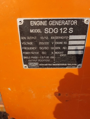 ขายเครื่องปั่นไฟ Airman SDG 12 S เครื่อง isuzu พร้อมใช้งาน 081-8481185 ขายเครื่องปั่นไฟ Airman SDG 12 S เครื่อง isuzu พร้อมใช้งาน 081-8481185