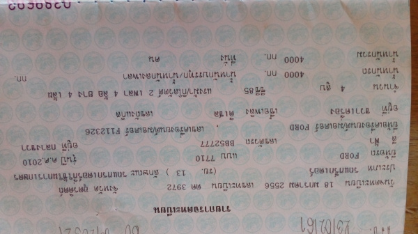 ขายรถไถฟอร์ด7710สองเพลาเทอโบ