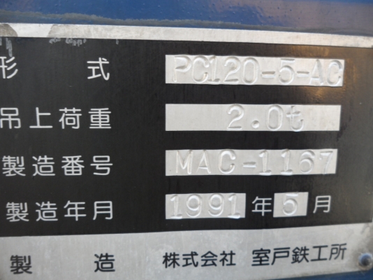 PC120-5 รถนอกยังไม่ได้ใช้ในไทยราคาโดนใจเพียง1,38ล้านเท่านั้น ดูแล้วสนใจโทรหา ☎ 081-989-1989+ ID LINE : rangrayong หรั่งครับ