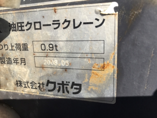 ขายแม็คโคร KUBOTA RX 503 ปี 2004 FROM JAPAN พร้อมใช้งาน ติดต่อ 063-9316985 ID LINE : 0639316985 ครับ