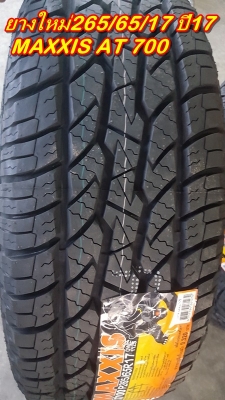 ล้อใหม่ TE37 ขอบ17 กว้าง8.5 พร้อมยาง265/65/17  4 ล้อ