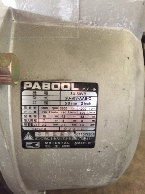 ขายปั๊มน้ำแรงดันสูงญี่ปุ่น ยี่ห้อKOSHIN ขนาด 2นิ้ว รุ่นSU-50VB