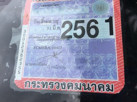 รถฮีโน่ 6 ล้อดั้ม FC9J 170 แรงม้า. ปี 50. , ( รถวิ่ง 19x,xxx กม. ) สนใจติดต่อ 081 - 6079515