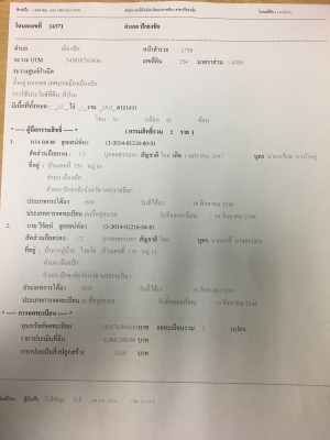 ด่วนต้องการขายที่ดินสวยอำเภอปักธงชัย ด่วนต้องการขายที่ดินสวยอำเภอปักธงชัย