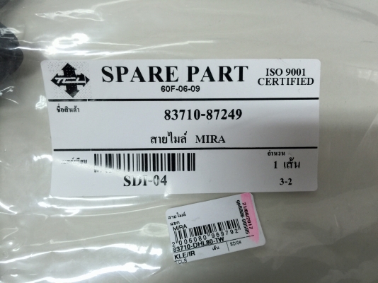 ขายปุ่มล็อคเหล็กประตูรถ DAIHATSU รุ่น MIRA L80 แท่งกลม