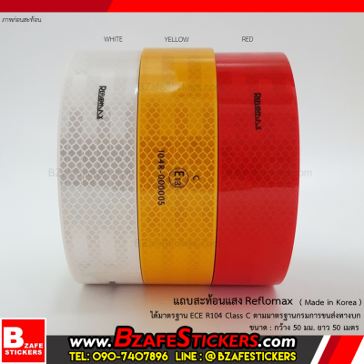 แผ่นสะท้อนแสงสีเหลือง แถบสะท้อนแสงติดรถ เทปสะท้อนแสงสีเหลือง UNECE R104.00 มาตรฐานกรมการขนส่งทางบก แผ่นสะท้อนแสงสีเหลือง แถบสะท้อนแสงติดรถ เทปสะท้อนแสงสีเหลือง UNECE R104.00 มาตรฐานกรมการขนส่งทางบก