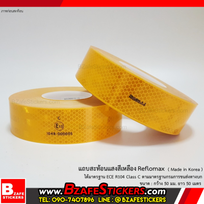 แผ่นสะท้อนแสงสีเหลือง แถบสะท้อนแสงติดรถ เทปสะท้อนแสงสีเหลือง UNECE R104.00 มาตรฐานกรมการขนส่งทางบก แผ่นสะท้อนแสงสีเหลือง แถบสะท้อนแสงติดรถ เทปสะท้อนแสงสีเหลือง UNECE R104.00 มาตรฐานกรมการขนส่งทางบก