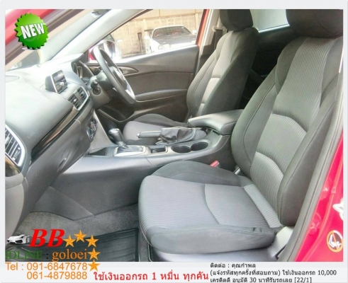 MAZDA 3 5DR 2.0 2014 ใช้เงิน 10,000 บาทออกรถ