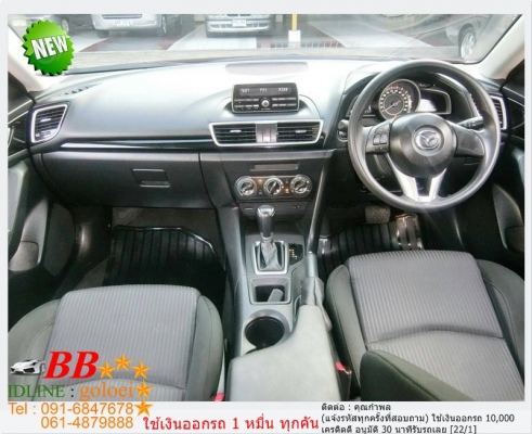MAZDA 3 5DR 2.0 2014 ใช้เงิน 10,000 บาทออกรถ