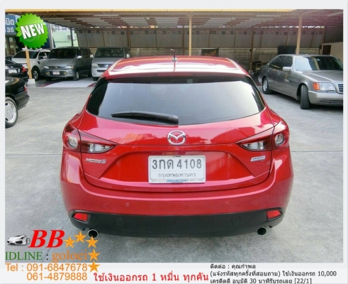 MAZDA 3 5DR 2.0 2014 ใช้เงิน 10,000 บาทออกรถ