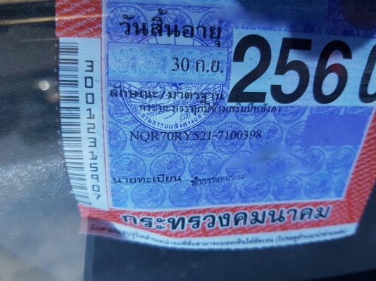 รถอีซูซู 6 ล้อดั้ม NQR 130 แรงม้า. ปี 45. , ( มี ขาย 2 คัน. ) สนใจติดต่อ 081 - 6079515