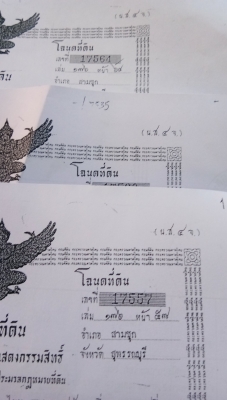 ขายที่ดินเนื้อที่.7ไร่2งานขาย1ล้าน.ฉโนดครับอ่านรายละเอียดเลยครับ.1ล้านออกค่าโอนเอง.ด่วนนะครับ.ที่สวยๆ.. ขายที่ดินเนื้อที่.7ไร่2งานขาย1ล้าน.ฉโนดครับอ่านรายละเอียดเลยครับ.1ล้านออกค่าโอนเอง.ด่วนนะครับ.ที่สวยๆ..