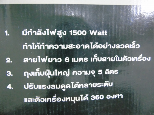 เครื่องดูดฝุ่น Starwell รุ่น ST-118  1500 วัตต์ ของใหม่ มือหนึ่ง แกะกล่อง อุปกรณ์ครบ  คุณสมบัติ  ถังดักฝุ่นขนาด 3.5 ลิตร พร้อมระบบกรอง 3 ชั้นในตัวเครื่อง มอเตอร์แรง 1,500 วัตต์ ล้อและหัวท่อที่ตัวเครื่อง หมุนได้ 360 องศา สวิทซ์ควบคุมการทำงานขนาดใหญ่ แข็งแร