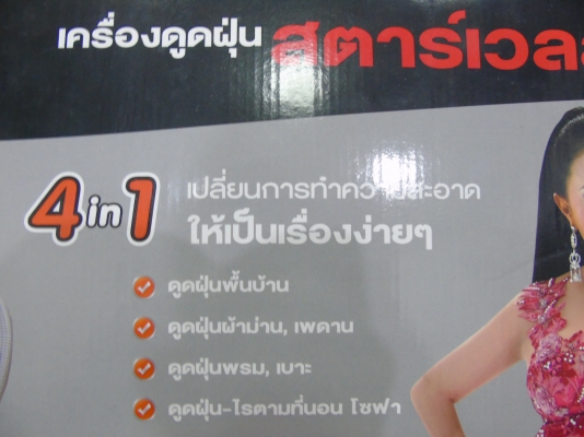 เครื่องดูดฝุ่น Starwell รุ่น ST-118  1500 วัตต์ ของใหม่ มือหนึ่ง แกะกล่อง อุปกรณ์ครบ  คุณสมบัติ  ถังดักฝุ่นขนาด 3.5 ลิตร พร้อมระบบกรอง 3 ชั้นในตัวเครื่อง มอเตอร์แรง 1,500 วัตต์ ล้อและหัวท่อที่ตัวเครื่อง หมุนได้ 360 องศา สวิทซ์ควบคุมการทำงานขนาดใหญ่ แข็งแร