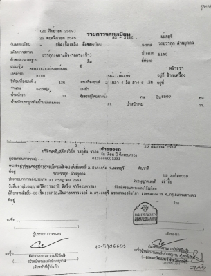 ขายรถกระเช้า ยี่ห้อHino 6ล้อ 136แรงม้า ปี45  กระเช้าไฟฟ้าชักได้สูง14เมตร บังคับด้านบนกระเช้า และด้านล่างได้