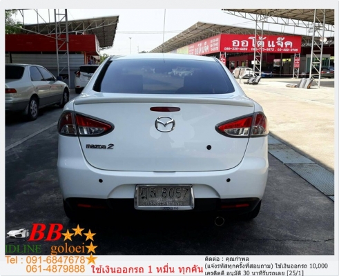 MAZDA2 1.5 SPIRT SEDAN 2010 ออกรถ 10,000 บาท