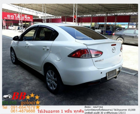 MAZDA2 1.5 SPIRT SEDAN 2010 ออกรถ 10,000 บาท