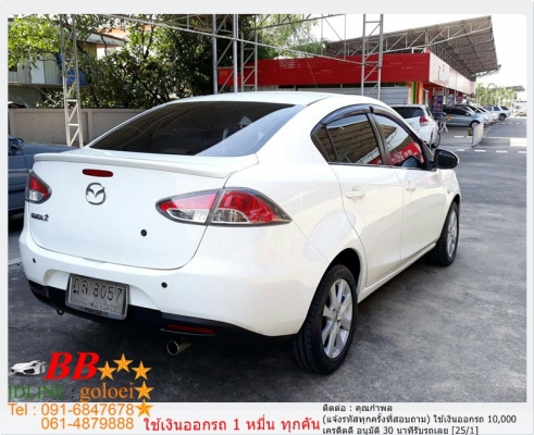 MAZDA2 1.5 SPIRT SEDAN 2010 ออกรถ 10,000 บาท