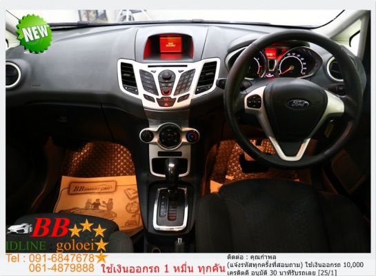 FORD FIESTA 1.5 2013 ออกรถ 10,000 บาท