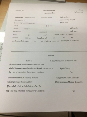 ขาย 195,000 หางเซมิดั้ม 2 เพลา ยาว 8.5 ม. คัชซีสวย ดั้มดี เล่มทะเบียน หางอยู่ กทม. 090-772-3710 090-772-3708 ขาย 195,000 หางเซมิดั้ม 2 เพลา ยาว 8.5 ม. คัชซีสวย ดั้มดี เล่มทะเบียน หางอยู่ กทม. 090-772-3710 090-772-3708