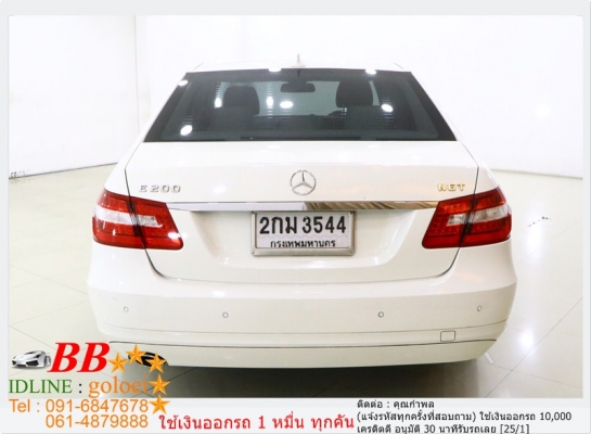 BENZ E-CLASS W212 1.8 NGT 2013  ออกรถ 10,000 บาท
