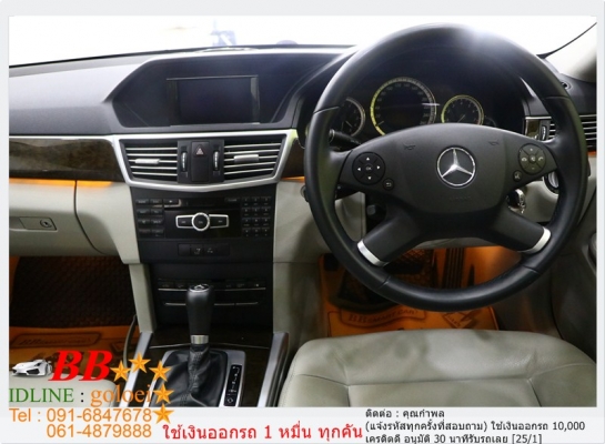 BENZ E-CLASS W212 1.8 NGT 2013  ออกรถ 10,000 บาท