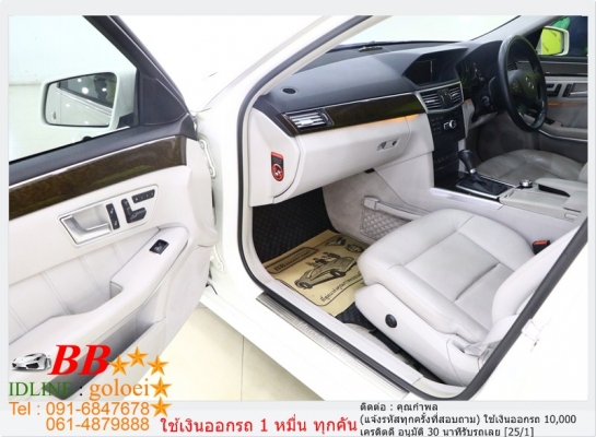 BENZ E-CLASS W212 1.8 NGT 2013  ออกรถ 10,000 บาท