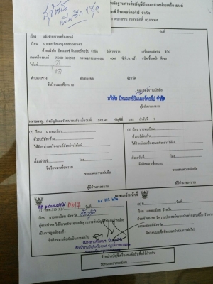 รับทำ ตาม ใบอินวอยส์หมายเลขเครื่องและงานทะเบียนทุกชนิด เชคต้น ยินดีให้คำปรึกษา เป็นอินวอยส์แท้ เสียภาษีถูกต้อง ตัดบัญชีที่ขนส่งให้แล้วเอาไปลงที่เขตไหน จังหวัดไหนก็ได้ ราคาเริ่มต้นที่3500 @สอบถามรายละเอียดโทร. 0642651718 id pkair2017