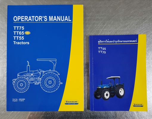 รถไถ New Holland T55  พร้อมใช้งาน