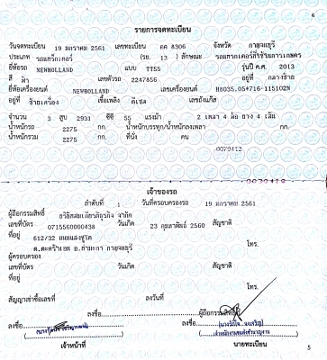 รถไถ New Holland T55  พร้อมใช้งาน