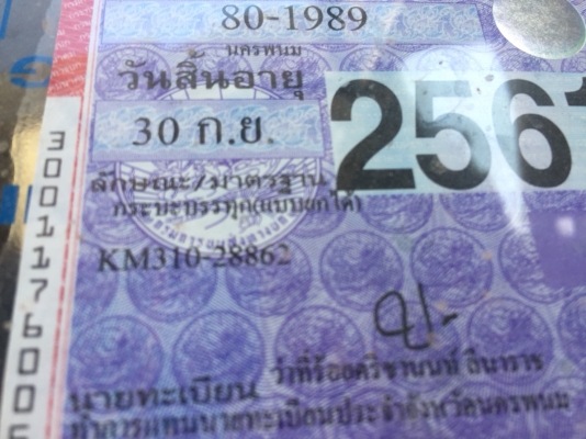 ขายด่วน รถหกล้อดั้มพ์ KM310 เครื่อง WO 6E 165 แรง. สภาพดีมาก พร้อมใช้งาน เอกสารพร้อม
