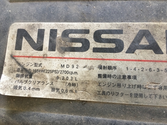 ขายเครื่อง Nissan MD92 ขายเครื่อง Nissan MD92