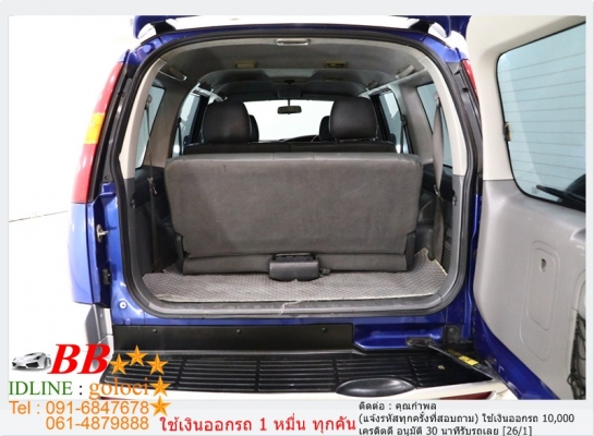 FORD EVEREST 2.5 LTD 4WD 2007 ออกรถ 10,000 บาท FORD EVEREST 2.5 LTD 4WD 2007 ออกรถ 10,000 บาท