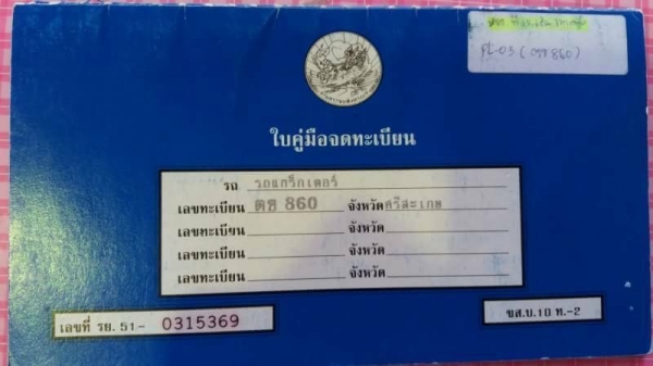 ขาย 1,350,000 รถตักล้อยาง 950 B แท้ เล่มทะเบียน เครื่องดี เกียร์แรง เอวแน่น ยางสวย หัวเก๋งแอร์ รถได้ตรวจเช็คใหม่ทั้งคัน ด้วยอะไหล่แท้จากเมโทเอ็นจิเนียริ่ง ทั้งหมด รับประกันคุณภาพ สวยแรงเหมือนรถใหม่ รถอยู่ ปทุมธานี 090-772-3710 090-772-3708 ขาย 1,350,000 รถตักล้อยาง 950 B แท้ เล่มทะเบียน เครื่องดี เกียร์แรง เอวแน่น ยางสวย หัวเก๋งแอร์ รถได้ตรวจเช็คใหม่ทั้งคัน ด้วยอะไหล่แท้จากเมโทเอ็นจิเนียริ่ง ทั้งหมด รับประกันคุณภาพ สวยแรงเหมือนรถใหม่ รถอยู่ ปทุมธานี 090-772-3710 090-772-3708