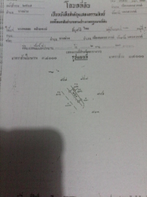 ขายที่ดินตำบลบางม่วงไกล้ทางเลี่ยงเมือง10ไร่กว่าไร่ละราคา1500000บาท0871955698